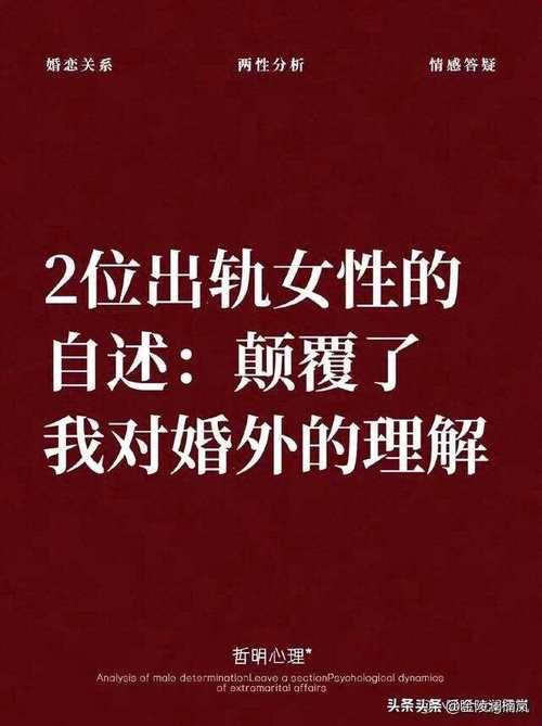 出轨后女人心理状态_出轨心理女人后悔的表现_女人出轨后的心理