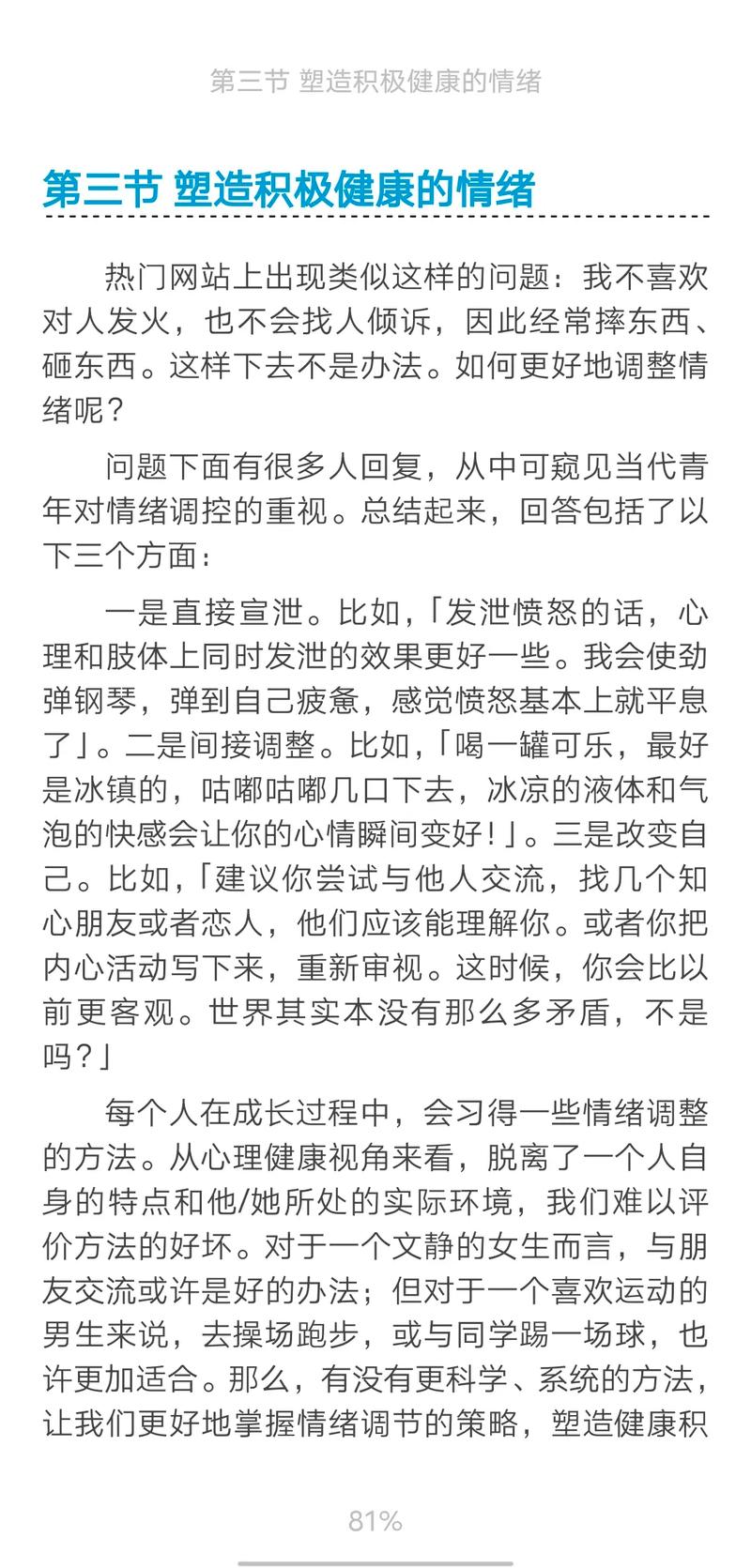 大学生情感问题_大学生情感方面的问题_情感大学生问题分析