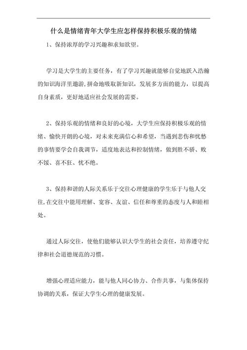 情感大学生问题分析_大学生情感问题_大学生情感方面的问题