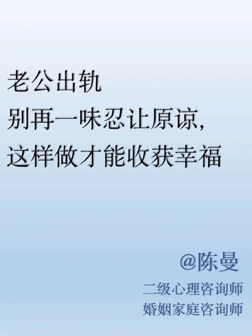 原谅出轨_出轨原谅了可是心里始终过不去_出轨原谅了还能幸福吗