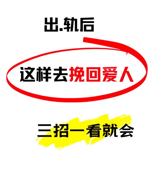 出轨挽回_出轨挽回老婆的话_出轨挽回老婆的一封信