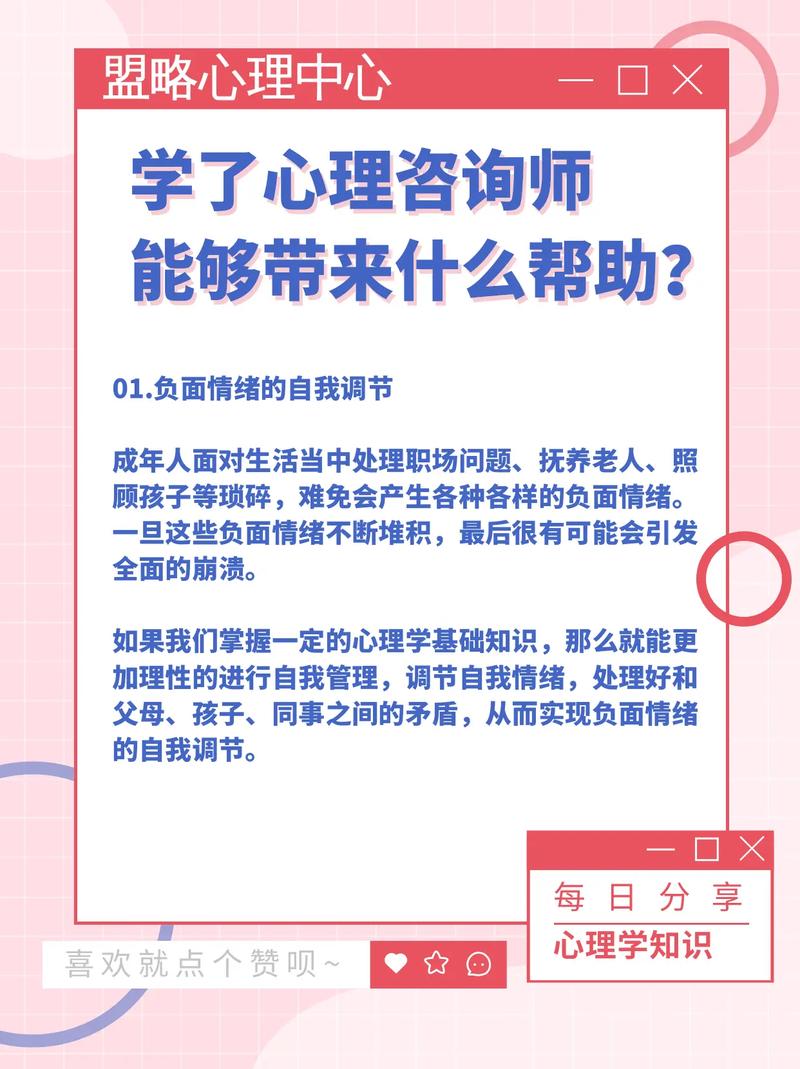 心理咨询情感师招聘_情感心理咨询师_情感类心理咨询师