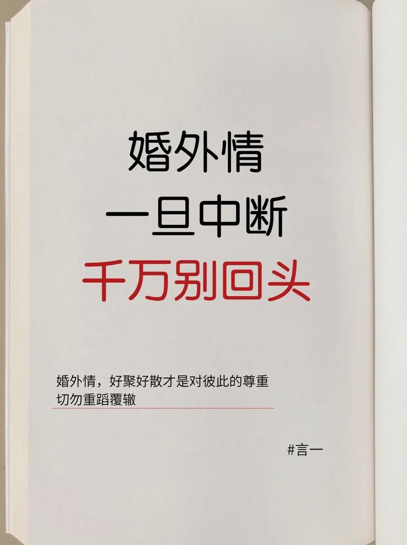 婚外情放弃彼此都有好处是吗_婚外情放弃了谁会后悔_如何放弃婚外情