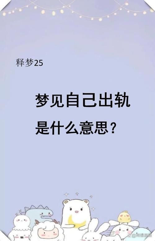 梦见谈恋爱_恋爱中梦见_谈恋爱的人梦见什么好