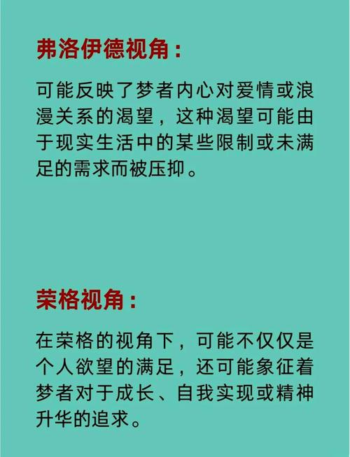 恋爱中梦见_恋爱时梦到对方预示着什么_梦见谈恋爱