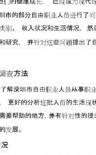 深圳专业调查公司-作弊男人的经典报价