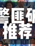 深圳专业侦探公司-20个大型香港电影1。