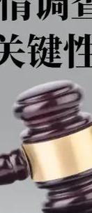 深圳婚外情调查_深圳婚外情调查大师_深圳婚外情调查收费情况