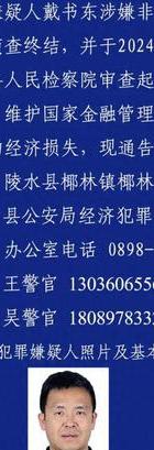 深圳调查-深圳卢莫技术有限公司的经济调查支队通知。涉嫌非法吸收公共存款
