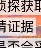 深圳私人调查取证公司-坦率的拍摄“调查”婚外情，在中国合法吗？