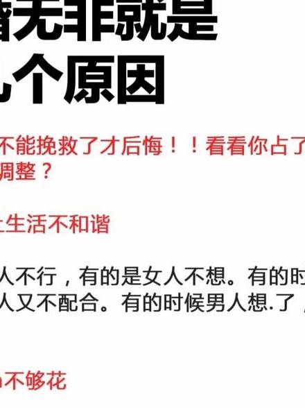 婚姻调查-一个离婚男人出轨他的前妻的来信