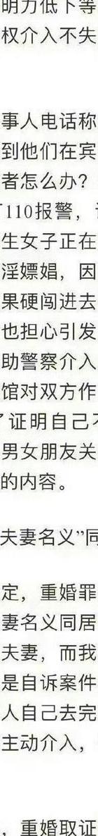 正规的外遇调查公司-哪些证据可以证明婚姻的出轨