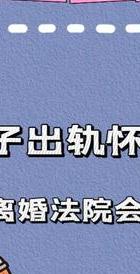 侦探网-我妻子在怀孕期间出轨原因是什么