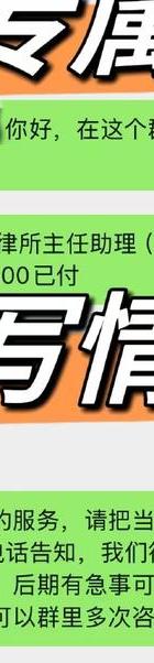 请侦探-女子花近六千购情感指导竟收话术文档，澎湃介入后成功退款