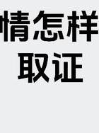 婚姻取证调查-在我心中，你是那独一无二的最美存在