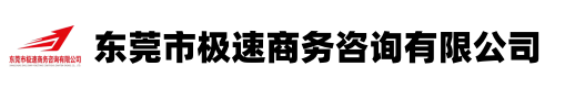 东莞极速专业调查公司